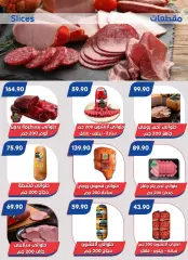 Página 7 en Felices ofertas de Pascua en Mercado de Bassem Egipto