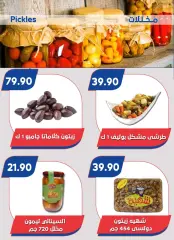 Page 10 in Happy Easter Deals at Bassem Market Egypt