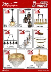 Page 14 in Super Sale at Al Morshedy Egypt