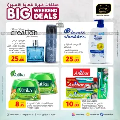 Página 12 en Grandes ofertas de fin de semana en Hipermercado Masskar Katar