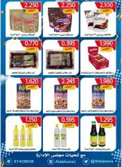 Page 14 in April Sale at Al Daher coop Kuwait