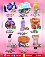 Page 24 in Big Sale at Quality & Saving center Sultanate of Oman