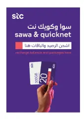 Página 34 en Ofertas de ahorro en Tiendas Extra Arabia Saudita