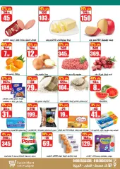 Page 2 in Weekly offers at Swan Mart Egypt