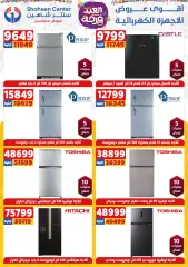 Page 74 in Eid Al Fitr Happiness offers at Center Shaheen Egypt
