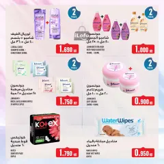 Page 24 in Weekly offer at Monoprix Kuwait