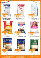 Page 8 in Eid offers at Gomla market Egypt