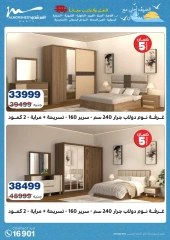 Page 31 in Back to School offers at Al Morshedy Egypt