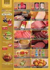 Page 6 in Frozen Offers at Al Rayah Market Egypt