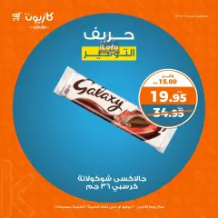 Page 3 in Super Saving at Kazyon Market Egypt