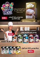 Página 29 en Ofertas de regreso a clases en El Mahlawy Egipto