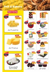 Page 2 in Back to school offers at Metro Market Egypt