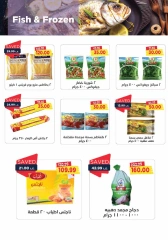 Page 12 in Back to school offers at Metro Market Egypt