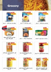 Page 16 in Back to school offers at Metro Market Egypt