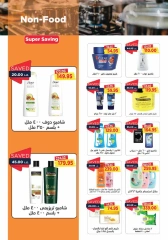 Page 25 in Back to school offers at Metro Market Egypt