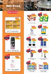 Page 26 in Back to school offers at Metro Market Egypt