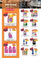 Page 27 in Back to school offers at Metro Market Egypt