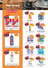 Page 28 in Back to school offers at Metro Market Egypt