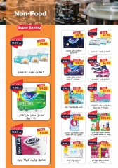 Page 29 in Back to school offers at Metro Market Egypt