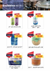 Page 30 in Back to school offers at Metro Market Egypt