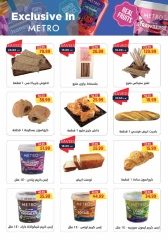 Page 5 in Back to school offers at Metro Market Egypt