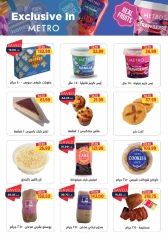 Page 6 in Back to school offers at Metro Market Egypt