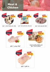 Page 10 in Back to school offers at Metro Market Egypt