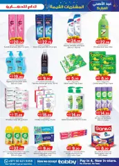 Page 23 in Value Buys at Km trading UAE