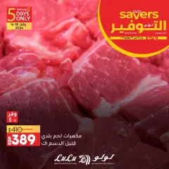 Page 1 in July Savings at lulu Egypt