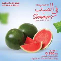 Page 2 in Watermelon fest offers at sultan Kuwait
