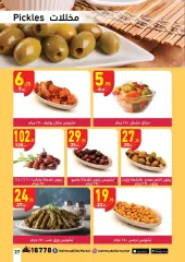 Page 27 in Summer time offers at Mahmoud Elfar Egypt