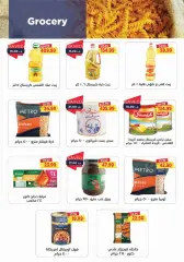 Page 12 in July Offers at Metro Market Egypt