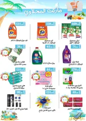 Page 27 in Summer Deals at El mhallawy Sons Egypt
