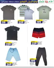 Page 40 in April Saver at lulu Egypt