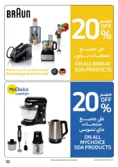 Page 32 in Big Brand Festival offers at Carrefour UAE