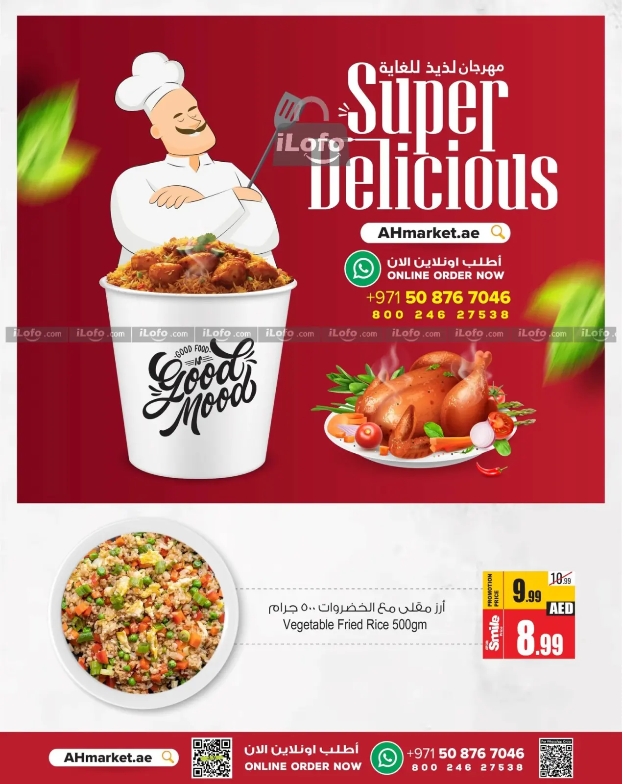 Página 8 en Ofertas de festivales extremadamente deliciosas en Centro comercial y galería Ansar Emiratos Árabes Unidos