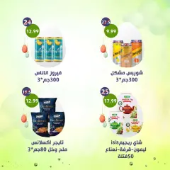 Page 7 in Spring offers at Alnahda almasria UAE