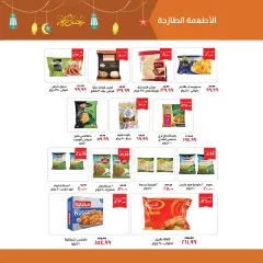 Page 6 in Spring offers at Kheir Zaman Egypt