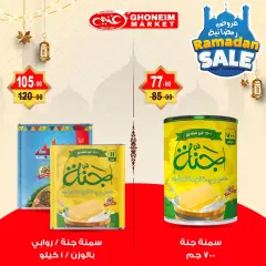 Page 1 in Ramadan offers at Ghonem market Egypt