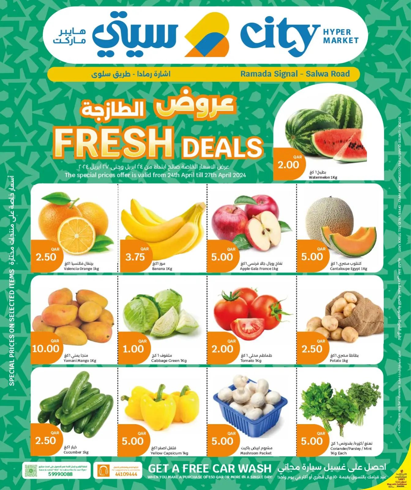 Página 1 en Ofertas frescas en City hiper Katar