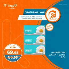 Page 6 in Today's best offers at Kazyon Market Egypt