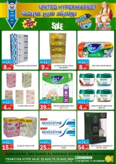 Page 23 in Back to school offers at United Hypermarket UAE