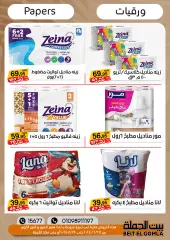 Page 37 in Summer Deals at Gomla House Egypt