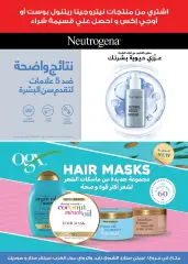 Página 25 en Revista mensual de ofertas en Mercado Seoudi Egipto