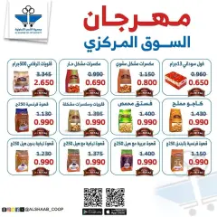 Page 32 in Central market fest offers at Al Shaab co-op Kuwait
