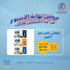 Página 1 en Ofertas de fin de semana en Mercado de excepción Egipto