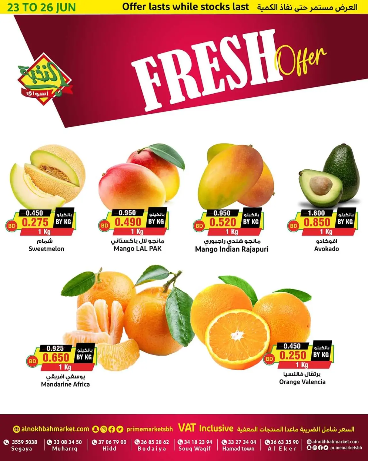Página 4 en Ofertas frescas en Prime Mercados Bahréin