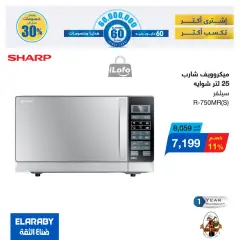 Page 6 in El Araby Appliances deals at Gomla market Egypt