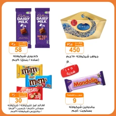 Page 5 in Summer Sale at Gomla market Egypt