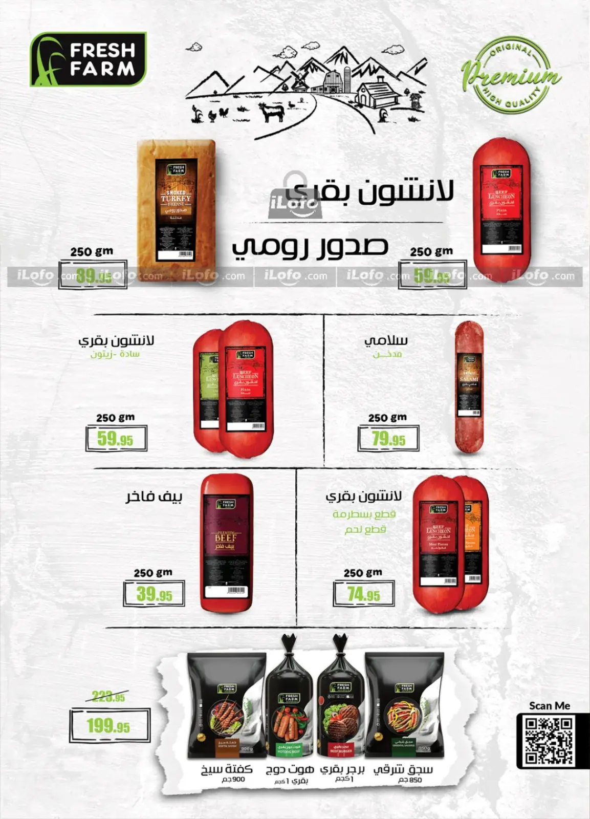 صفحة 9 ضمن تخفيضات استمتع بالصيف في الراية ماركت مصر